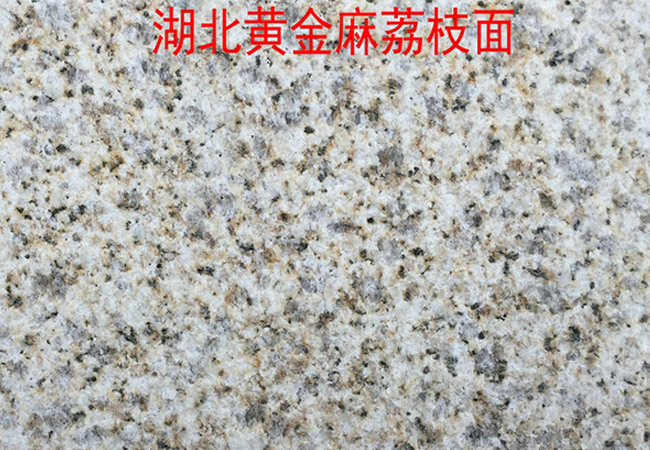 仿黃金麻荔枝面pc磚(圖3) 仿黃金麻荔枝面pc磚(圖3)